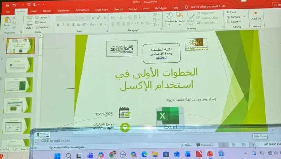 الكلية التطبيقية بجامعة الجوف (شطر الطالبات) تنظم محاضرة بعنوان "الخطوات الأولى في استخدام الإكسل"