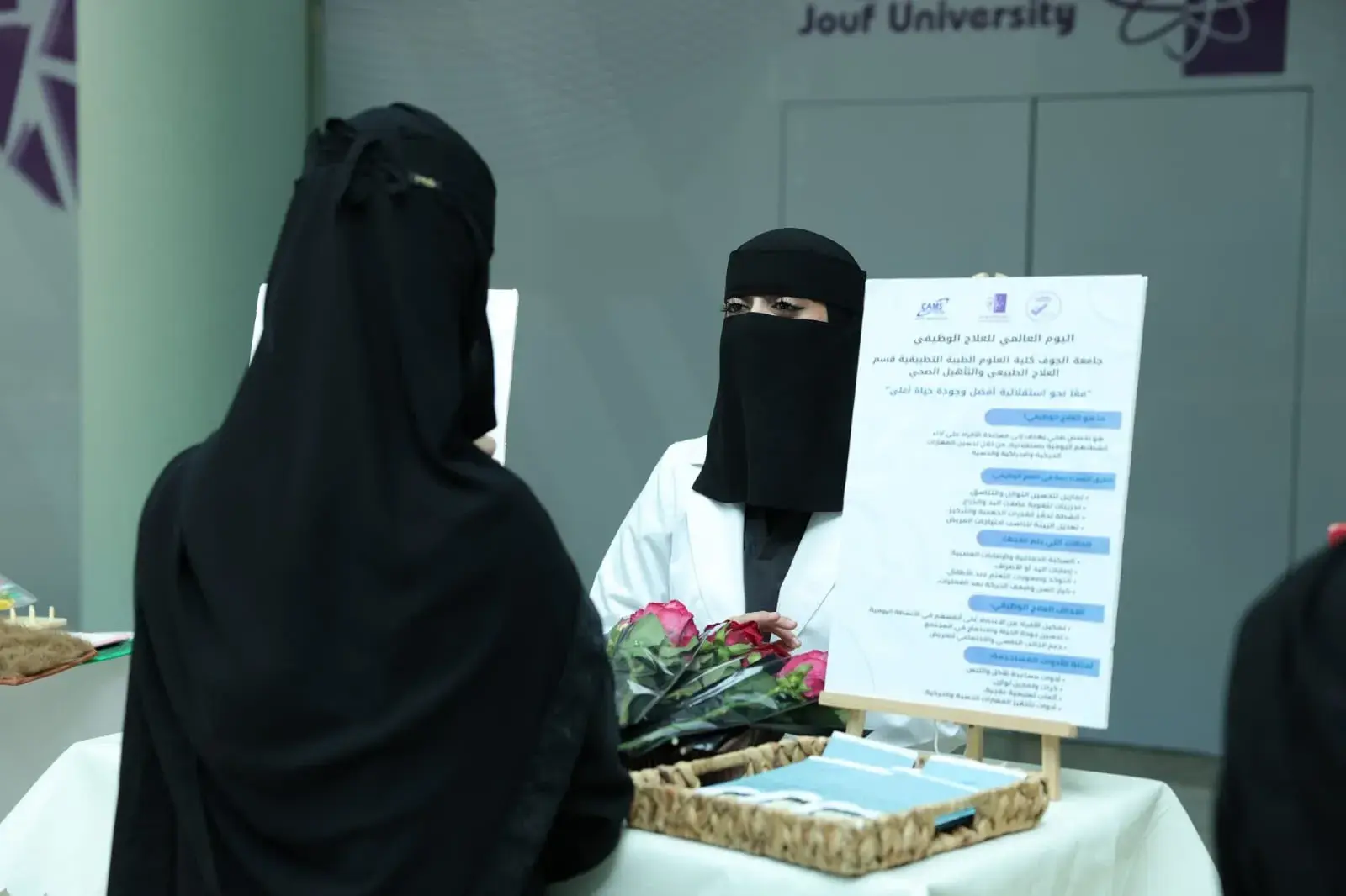 كلية العلوم الطبية التطبيقية تقيم فعالية توعوية عن العلاج الوظيفي