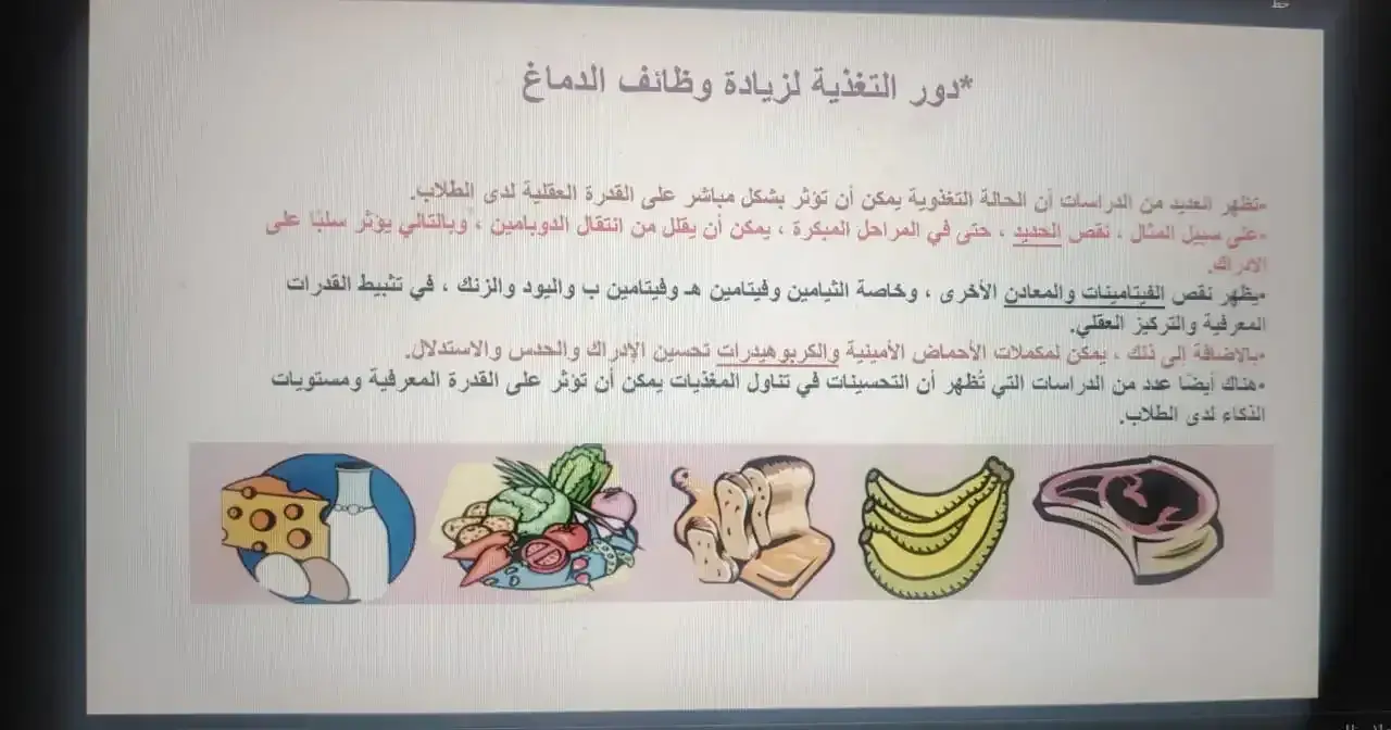 الكلية التطبيقية بجامعة الجوف (شطر الطالبات) تنظم محاضرة بعنوان "أسس التغذية السليمة للطالبات لتعزيز صحتهن وتفوقهن الأكاديمي"