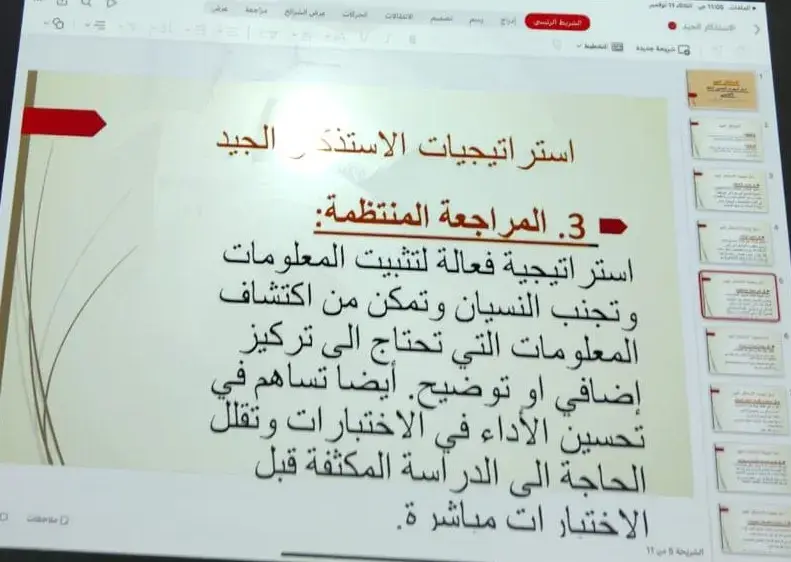 الكلية التطبيقية بجامعة الجوف (شطر الطالبات) تنظم محاضرة بعنوان "الاستذكار الجيد"