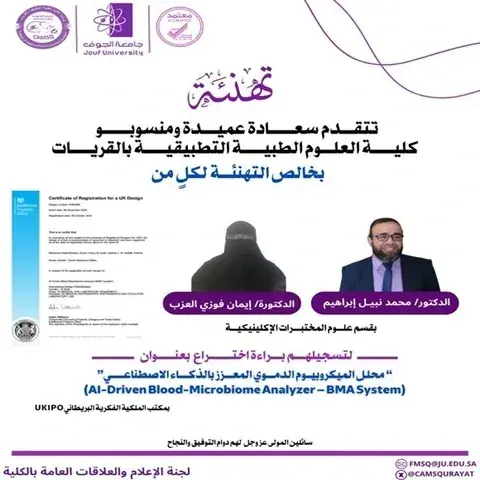 براءة اختراع