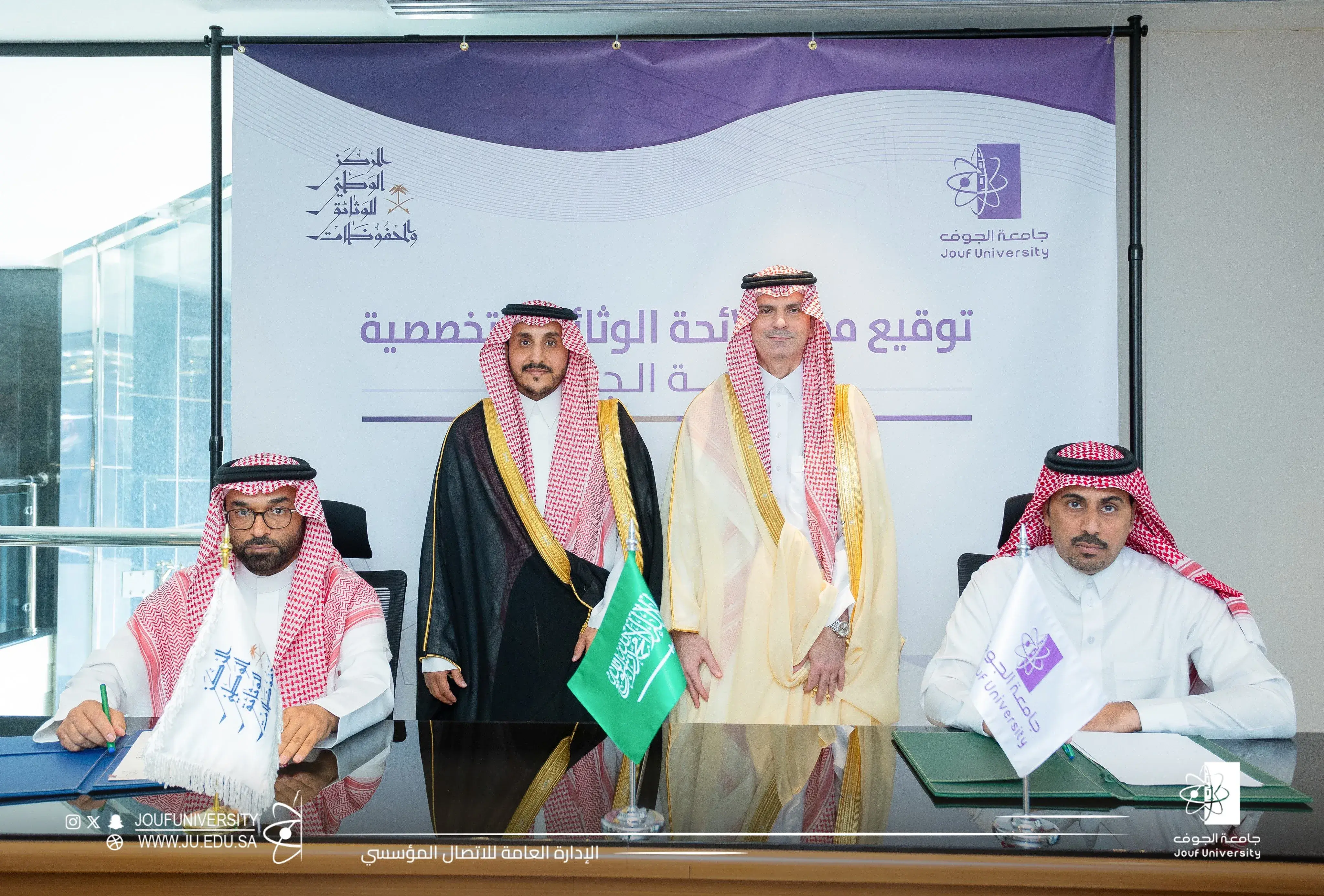 توقيع محضر اللائحة التخصصية