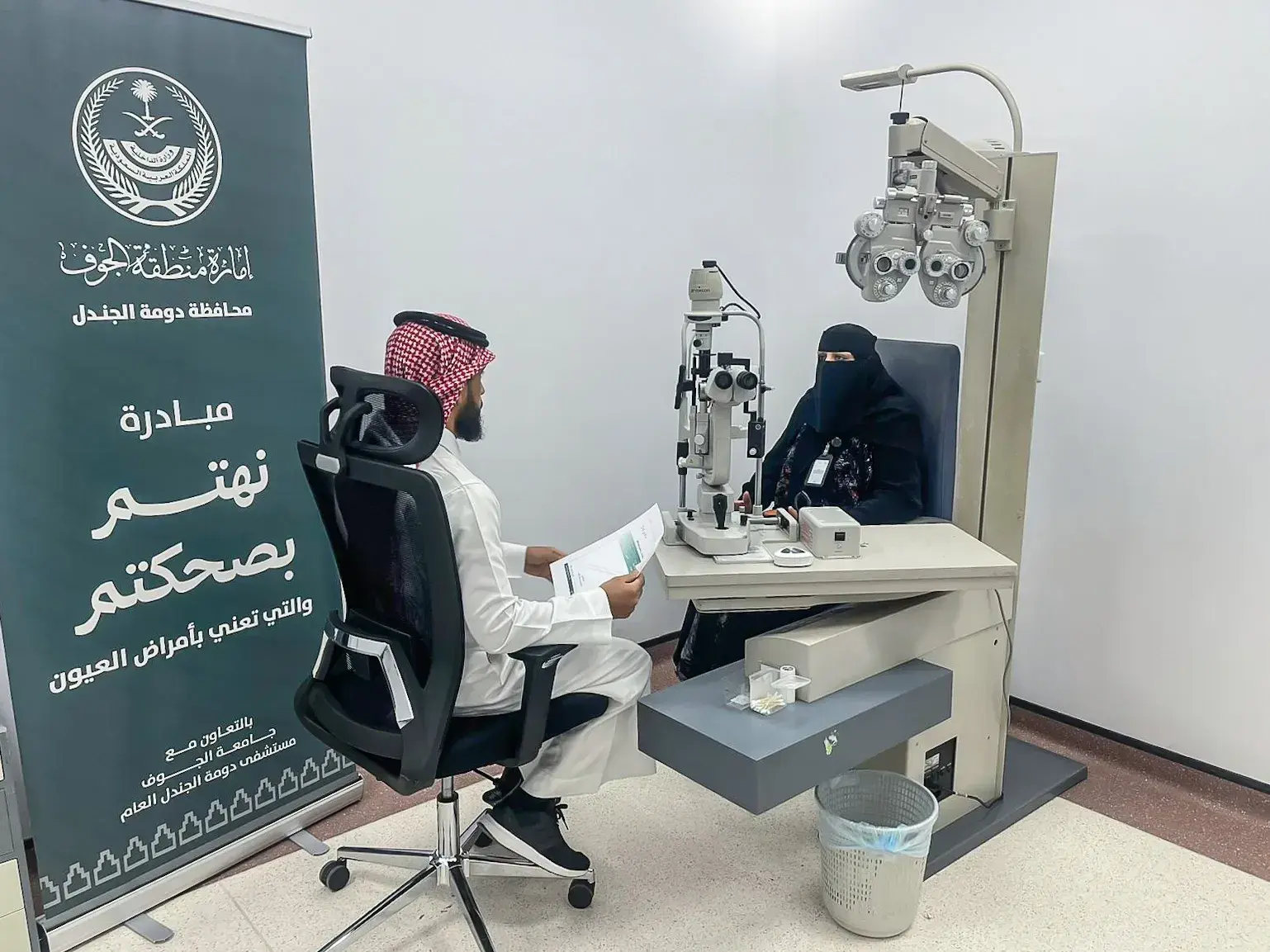 مبادرة "نهتم بصحتك"