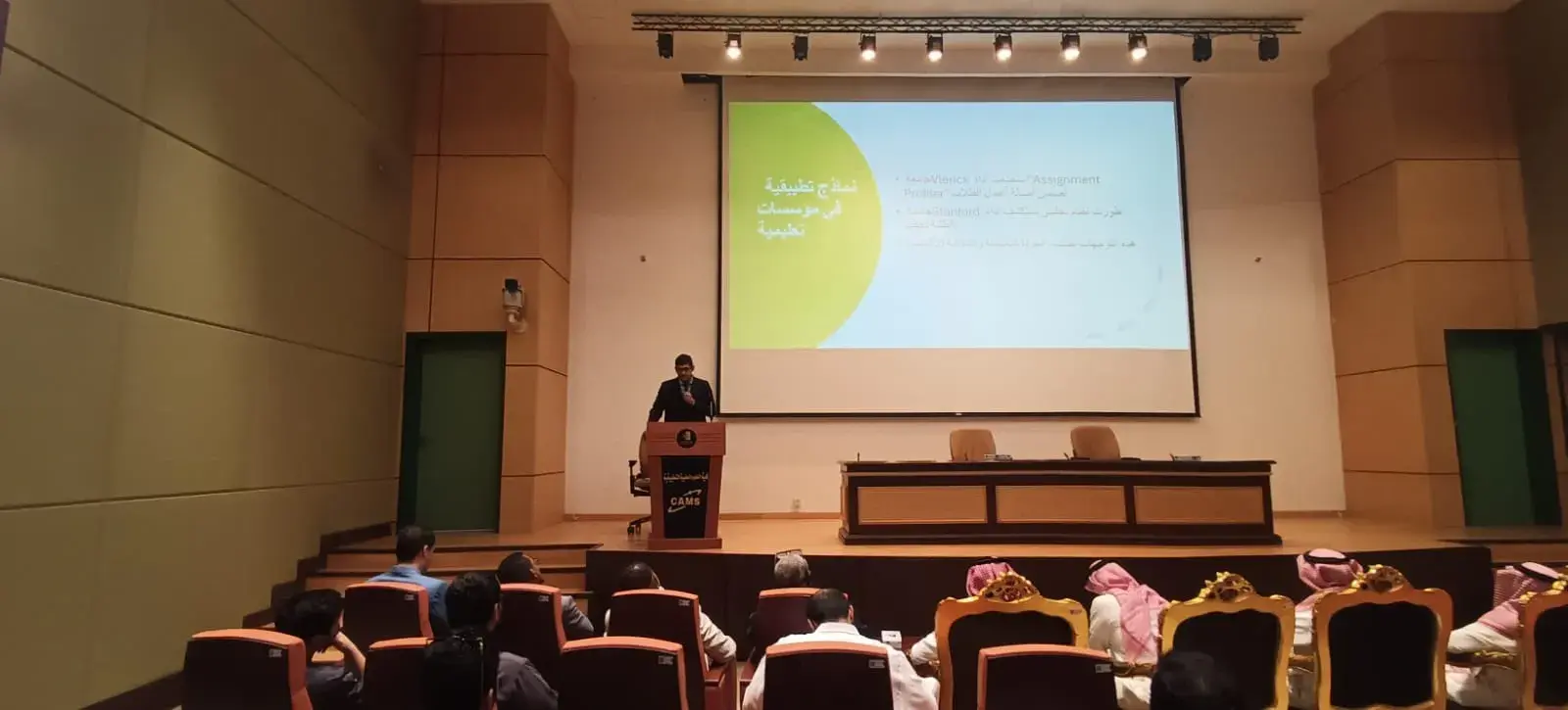 كلية العلوم الطبية التطبيقية تستشرف مستقبل الجودة في عصر الذكاء الاصطناعي