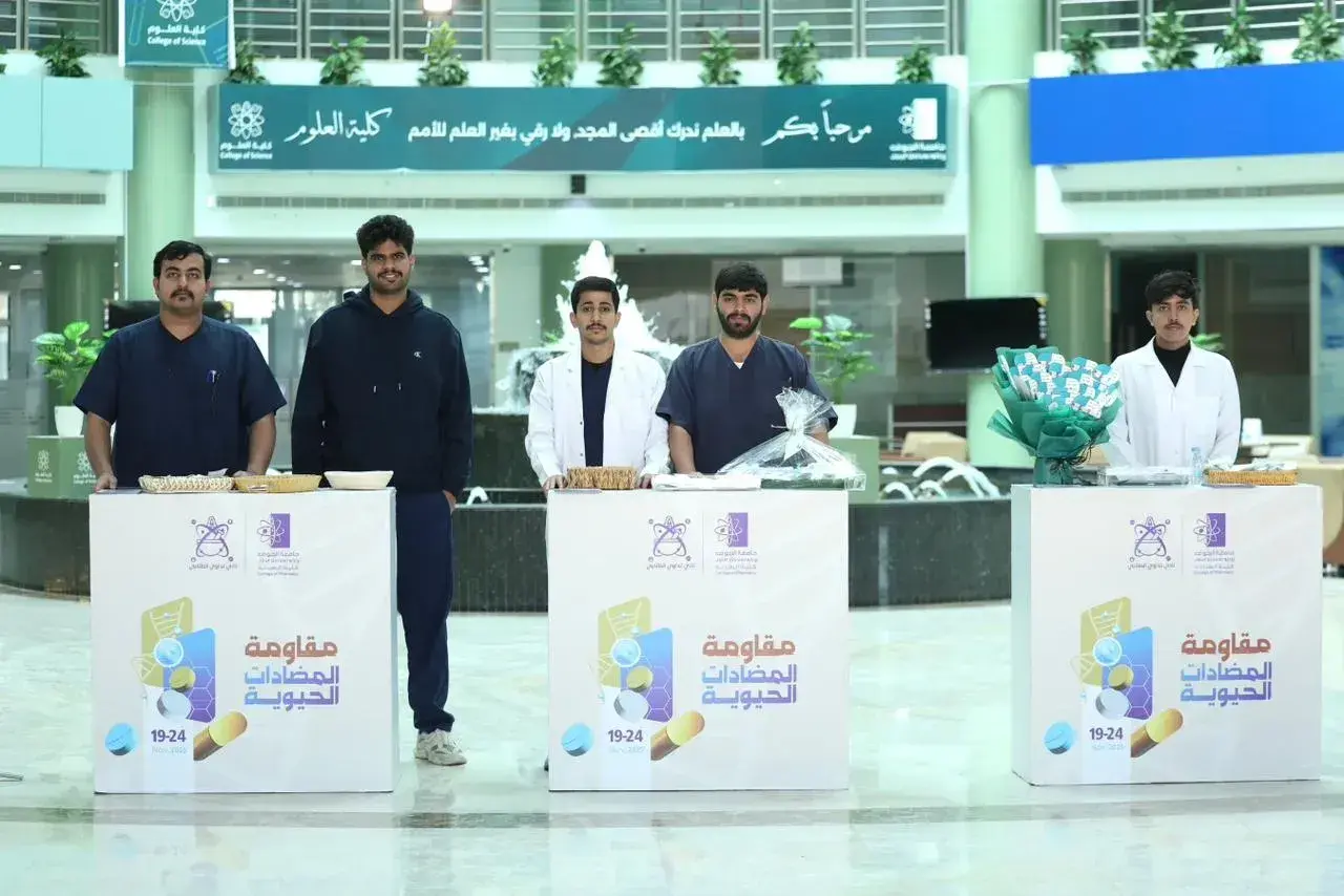 ختام فعاليات الأسبوع العالمي للمضادات الحيوية