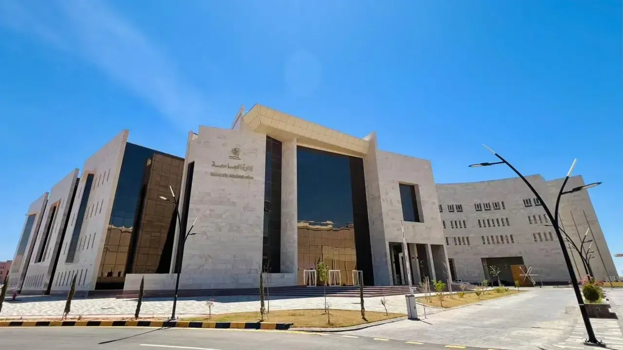 حصول الجامعة على شهادة الآيزو