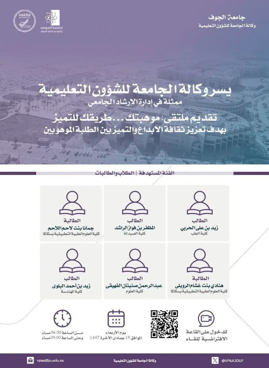 “Your Talent… Your Path to Excellence” Forum