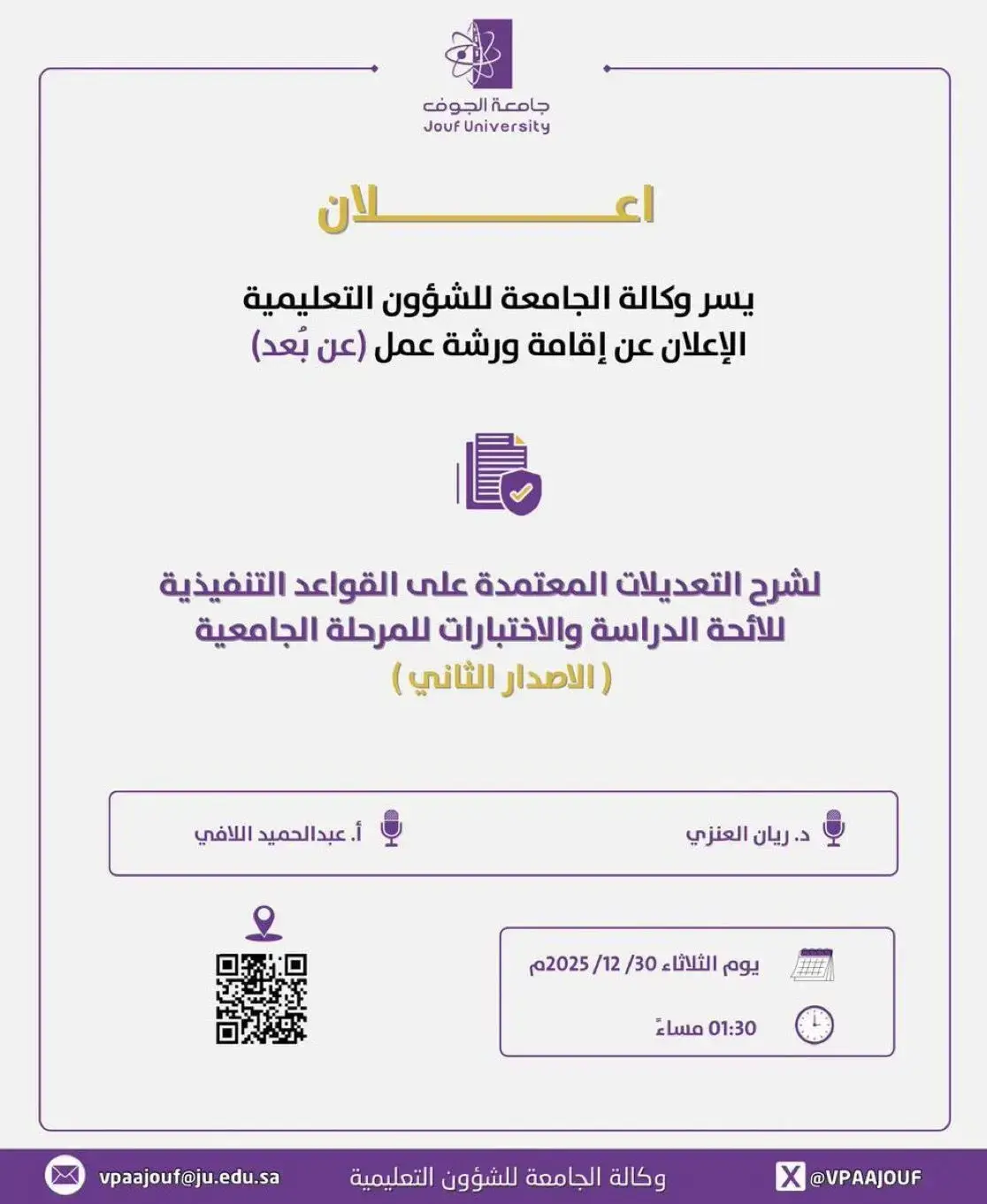 Workshop on Amendments to Study and Examination Regulations