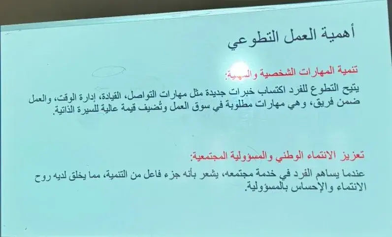 Applied College at Jouf University Organizes a Lecture on Volunteering Awareness