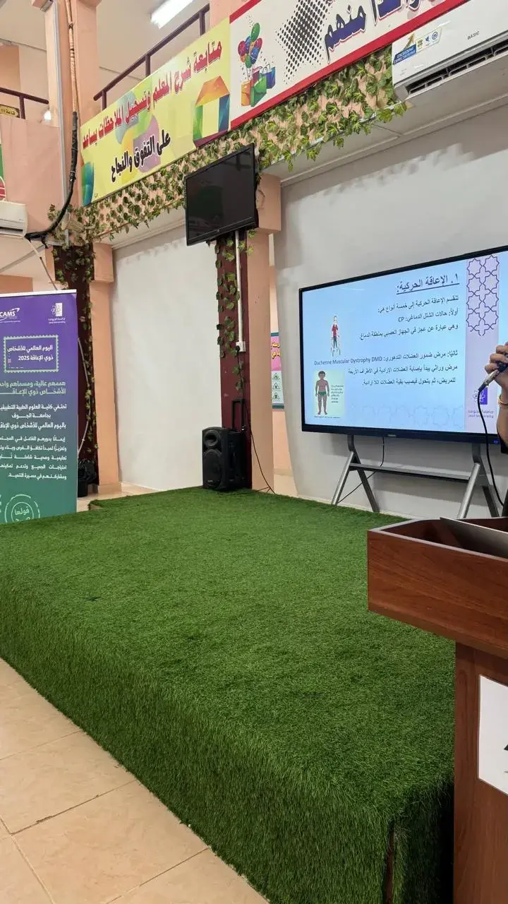 محاضرات توعوية بالمدارس تعزّز وعي الطلبة بالإعاقة ودور العلاج الطبيعي