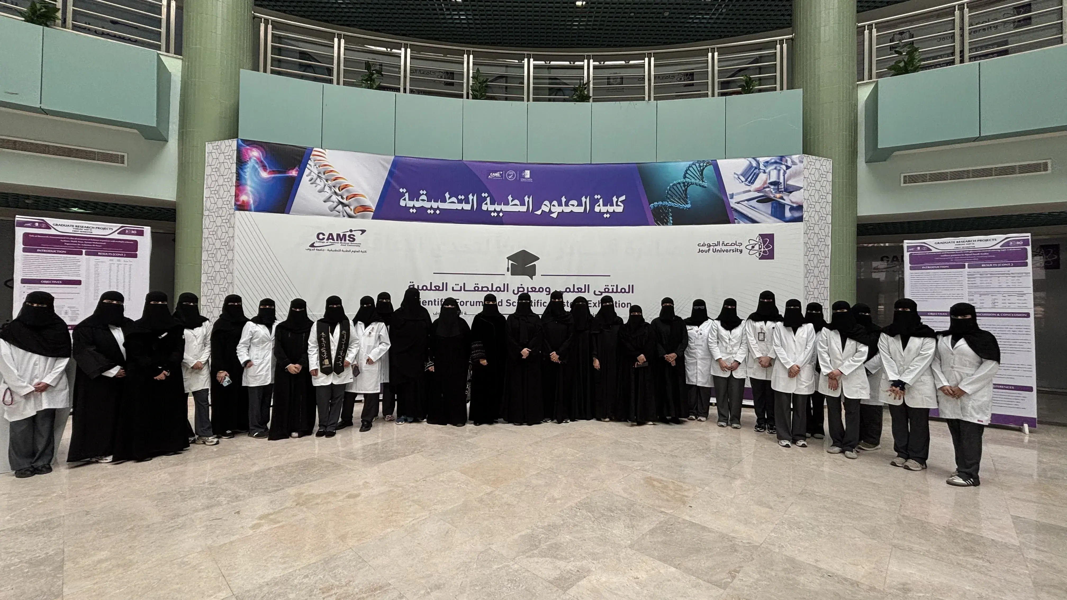 الملتقى العلمي يجسد حرص كلية العلوم الطبية التطبيقية على إعداد كوادر بحثية واعدة ومؤهلة