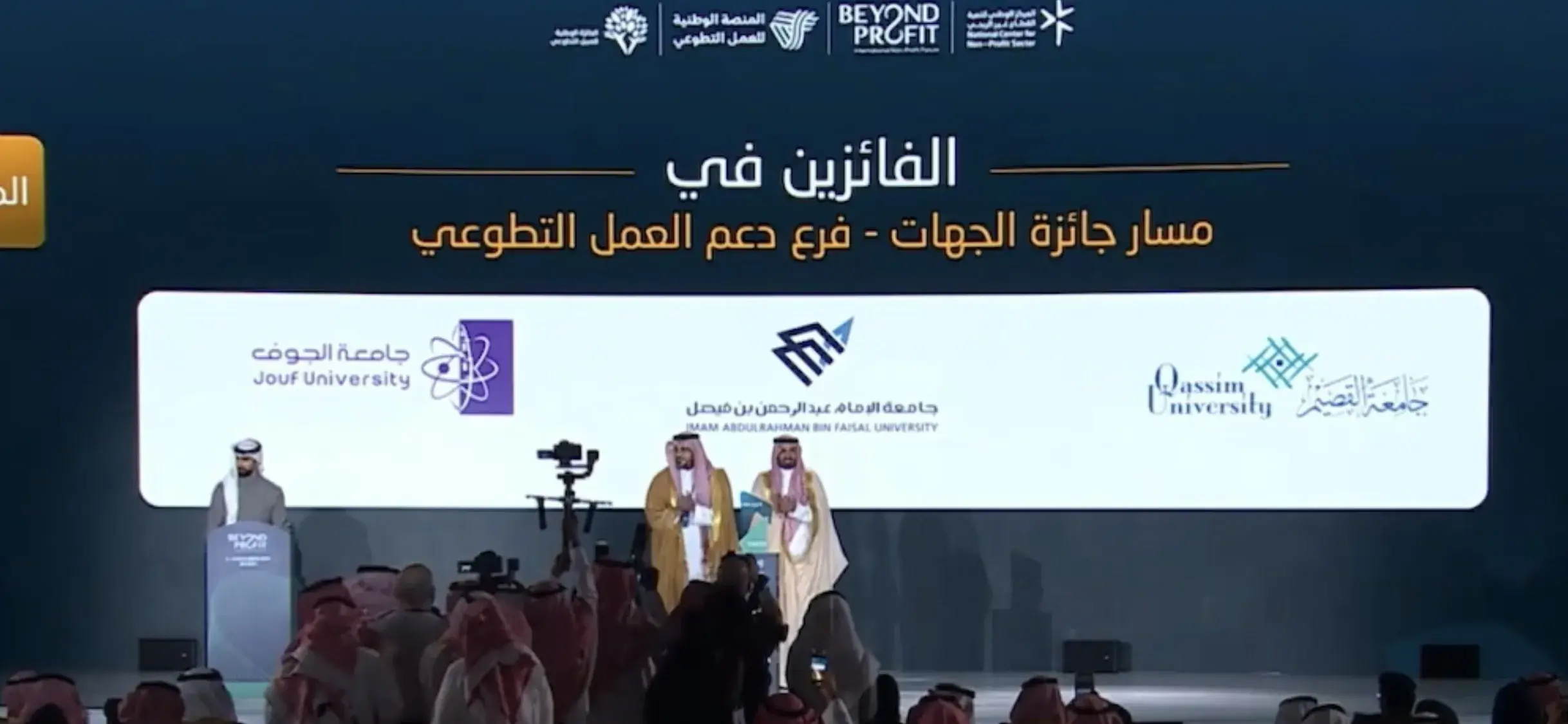 National Award for Volunteer Work 2025