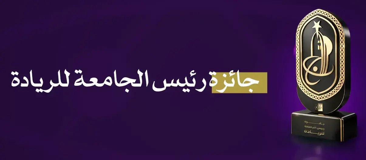 President’s Award for Entrepreneurship