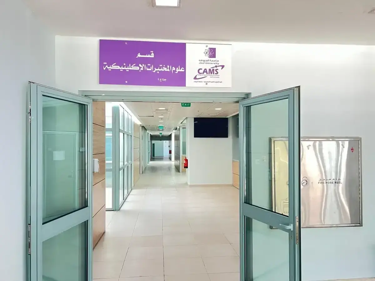 Facilities of the College of Applied Medical Sciences – Department of Clinical Laboratory Sciences