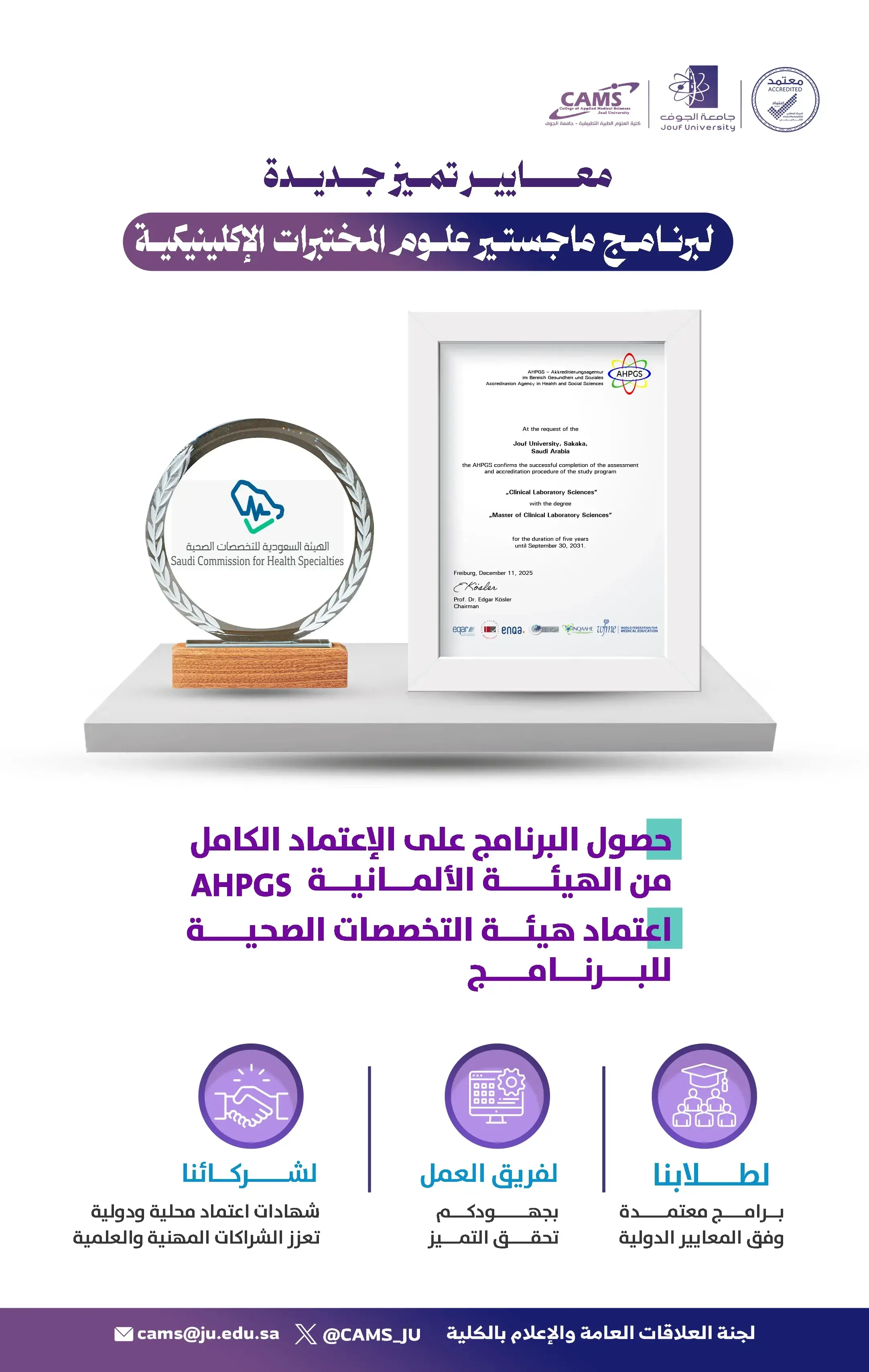 New Excellence Standards for the Master of Clinical Laboratory Sciences Program