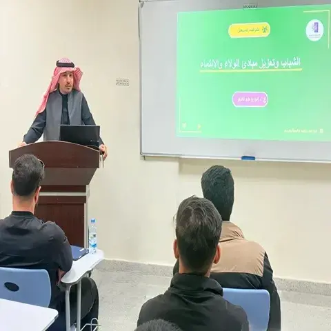 الولاء والانتماء