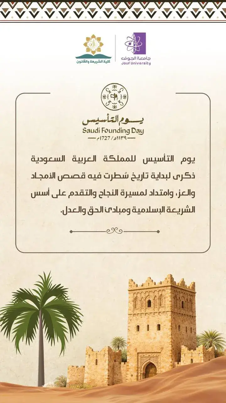 Commemoration of the founding day
