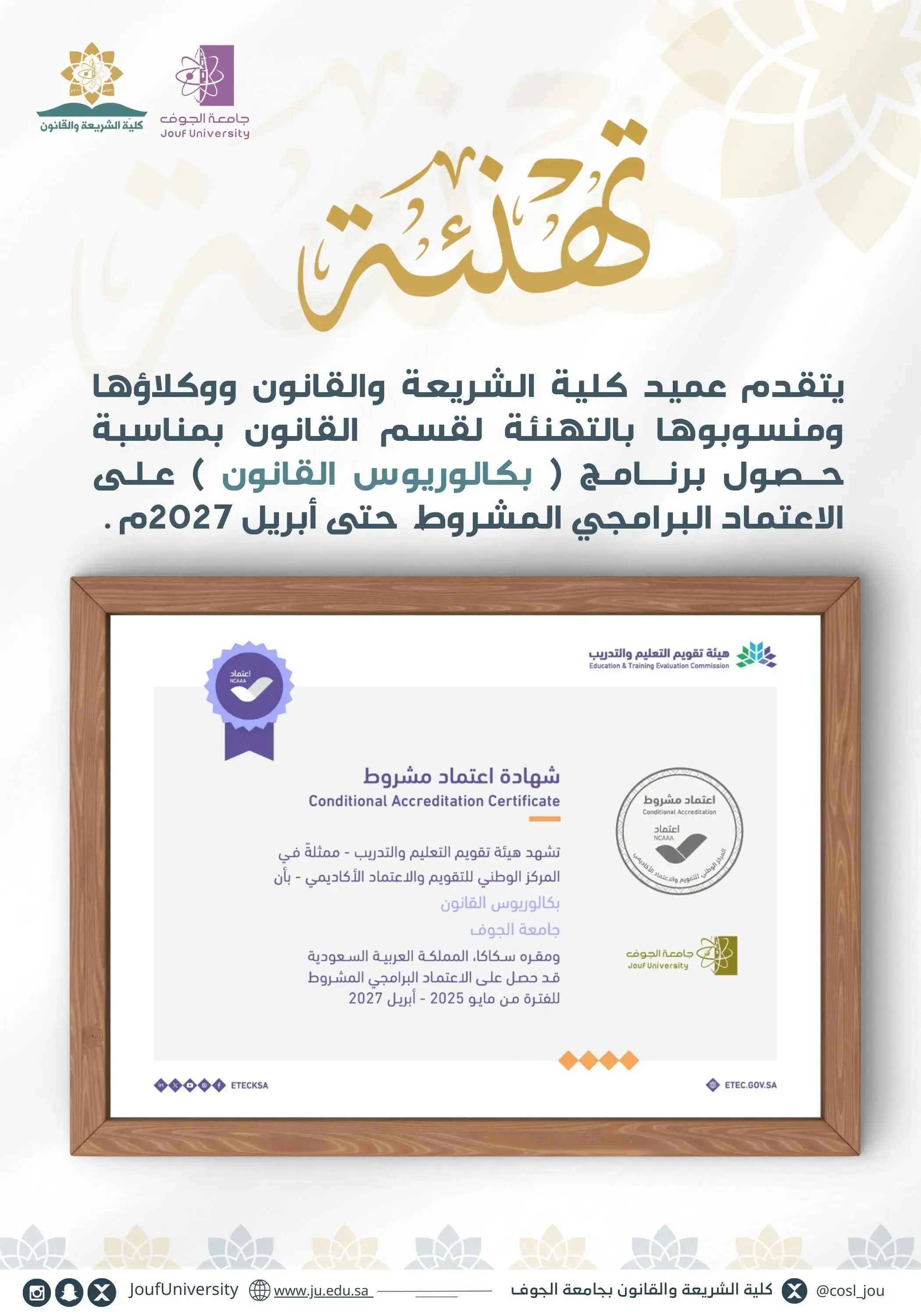 The law program also received conditional accreditation from the Education and Training Evaluation Commission until April 2027.