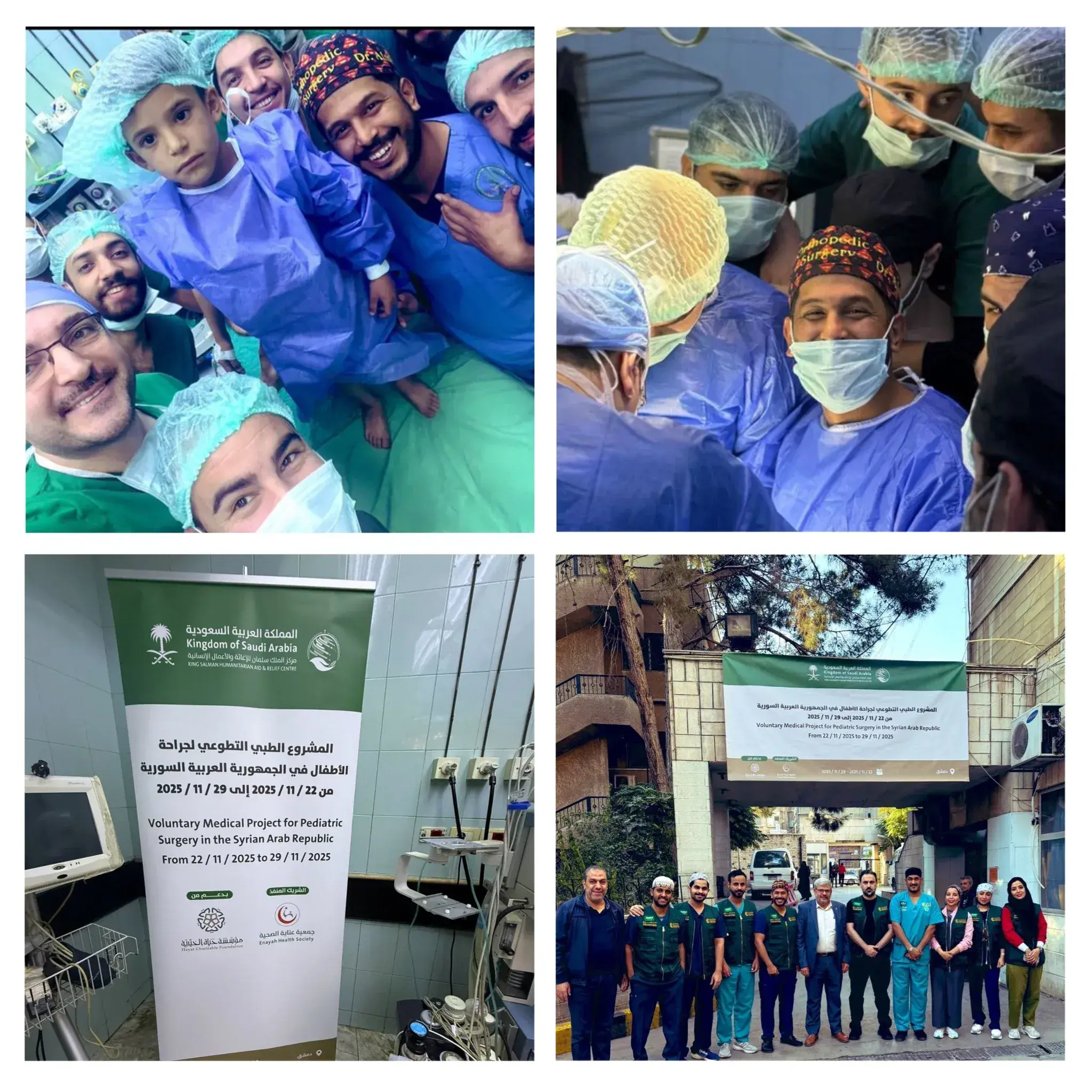 Distinguished Participation of a College of Medicine Member in a Pediatric Orthopedic Surgery Campaign
