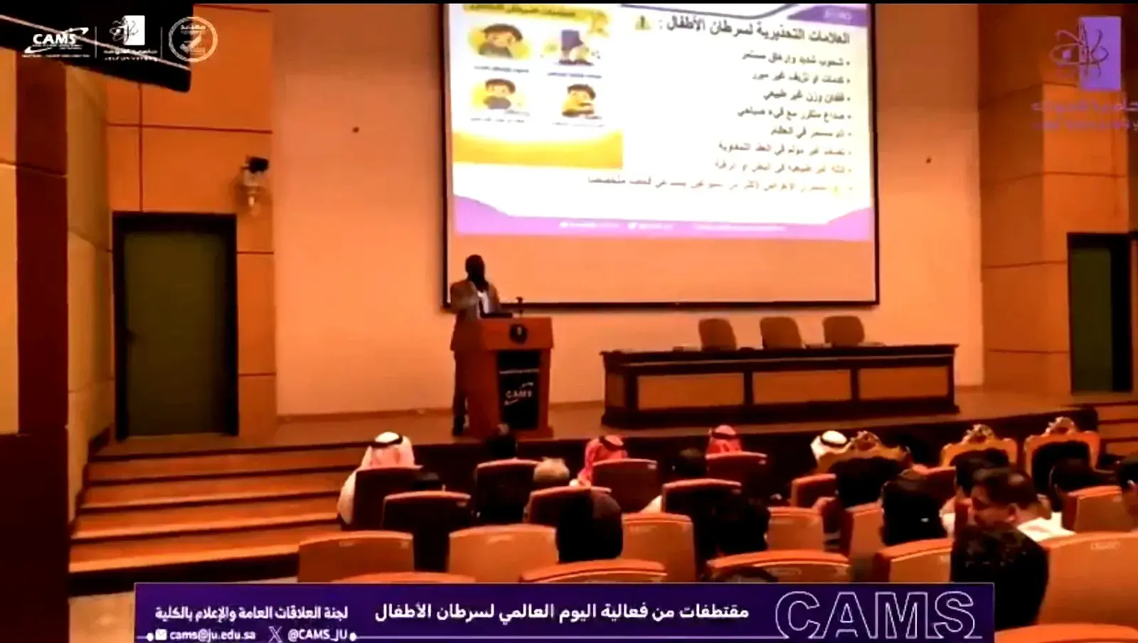 كلية العلوم الطبية التطبيقية تنظم فعاليات توعوية بمناسبة اليوم العالمي لسرطانات الأطفال