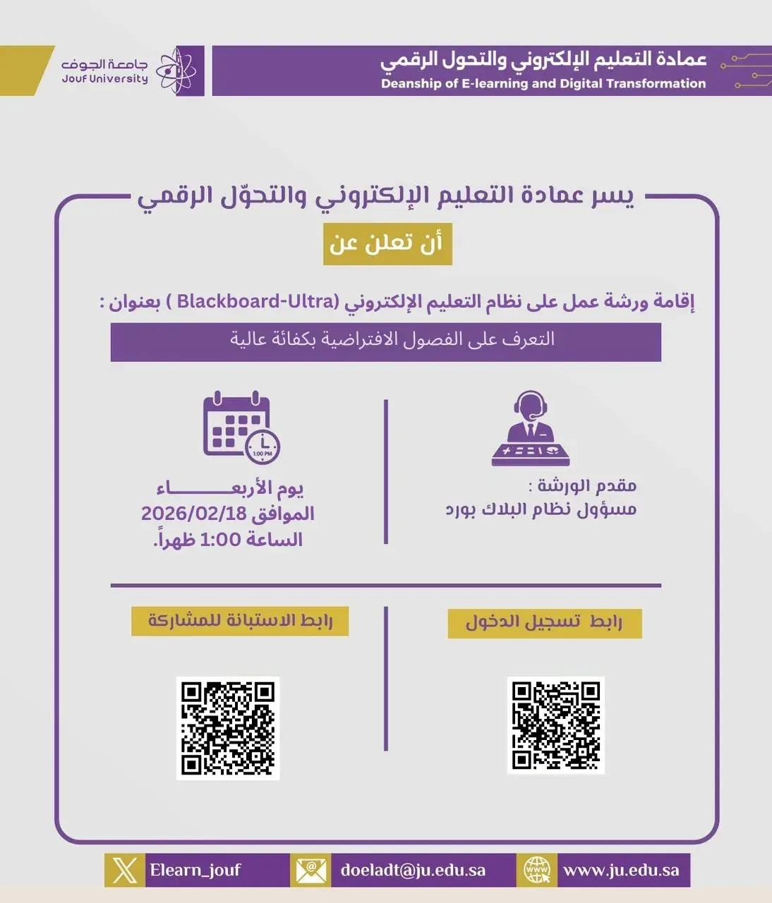Workshop on learning about virtual classrooms with high efficiency