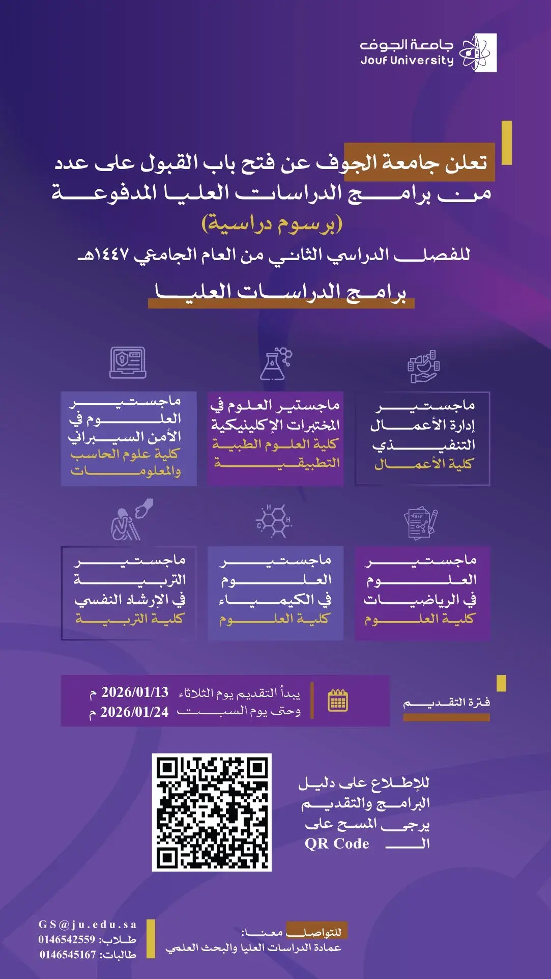 Jouf University Announces Admission to Paid Graduate Programs