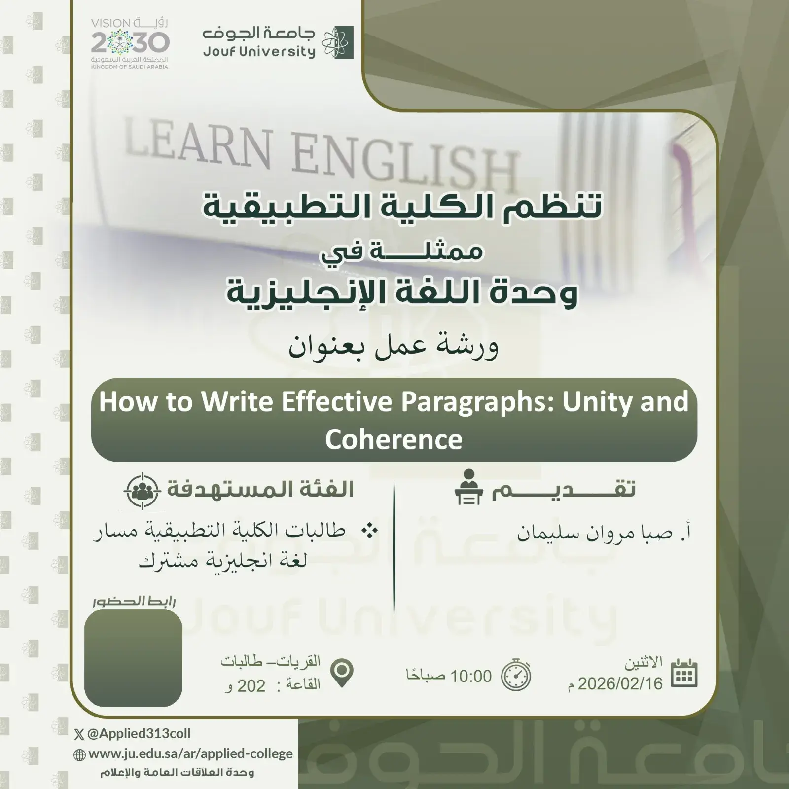 Applied College at Jouf University Organizes Workshop on Effective Paragraph Writing