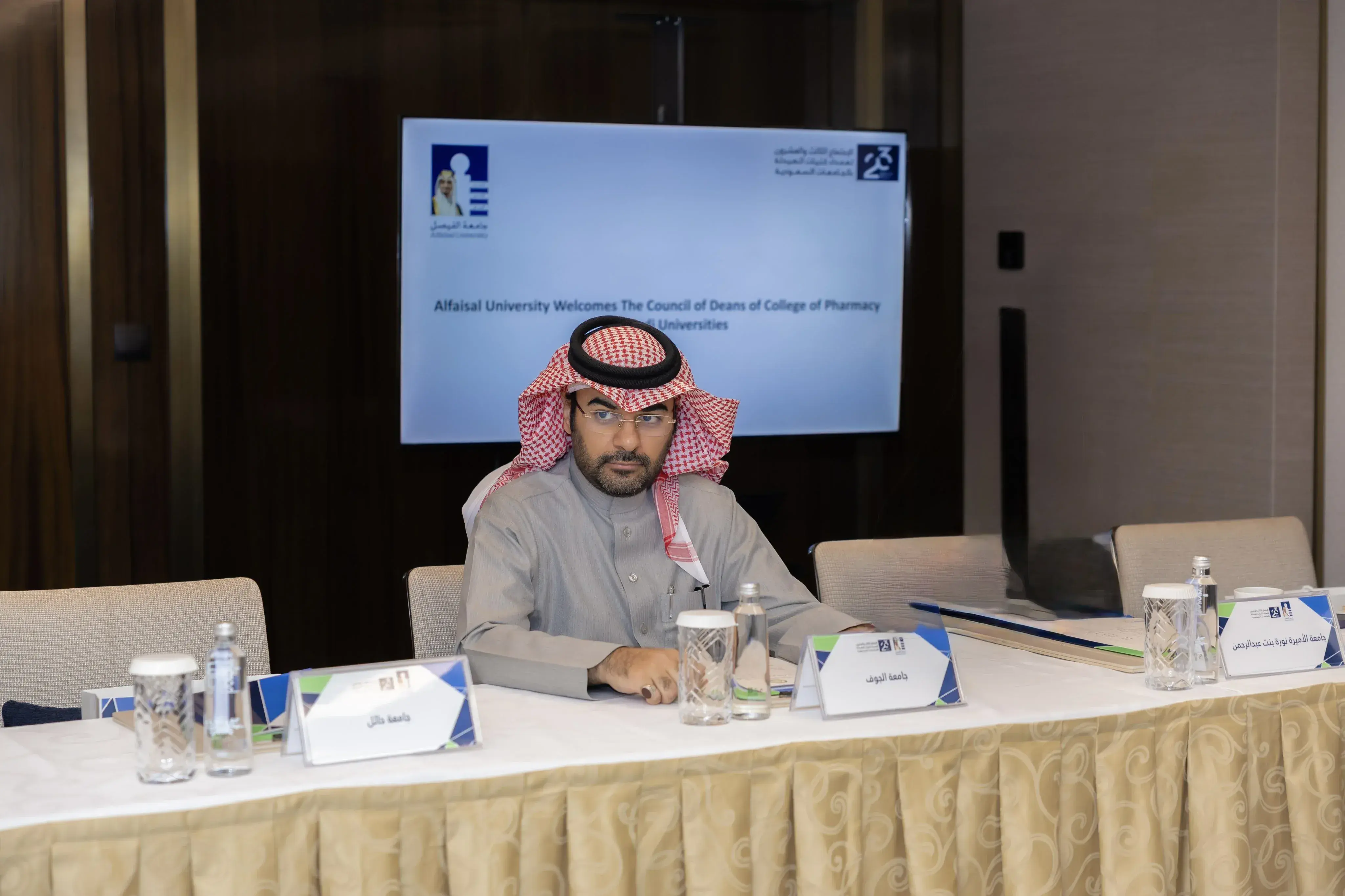 مشاركة سعادة عميد كلية الصيدلة الدكتور/ سامي بن إبراهيم الزارع ممثلاً عن جامعة الجوف في الاجتماع الثالث والعشرين لمجلس عمداء كليات الصيدلة بالجامعات السعودية