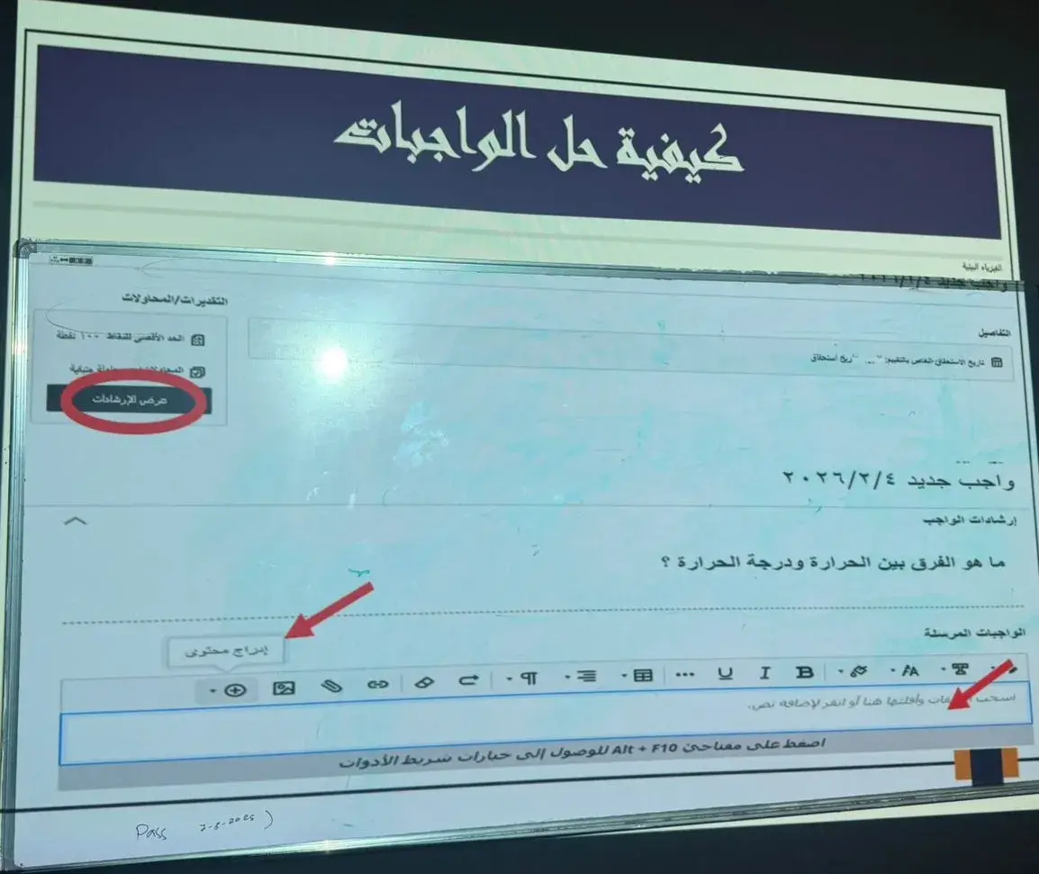 Applied College at Jouf University Organizes Blackboard Skills Development Workshop