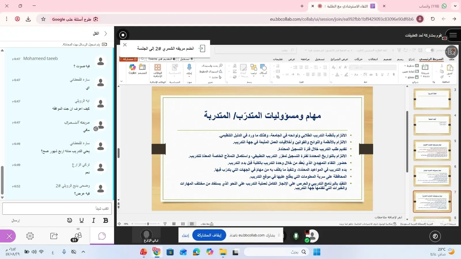 Applied College at Jouf University Holds Meeting with Student Trainees for Second Semester 1447H