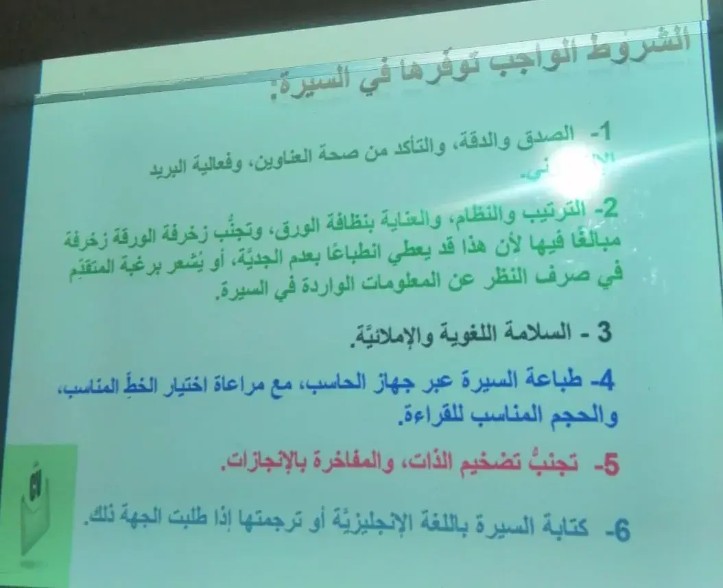 Applied College at Jouf University Organizes Lecture on CV Writing