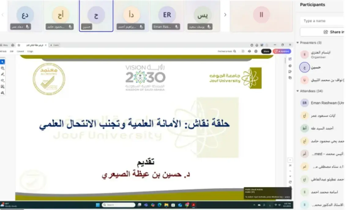 Deanship of Graduate Studies and Scientific Research at Jouf University Organizes a Lecture on Academic Integrity