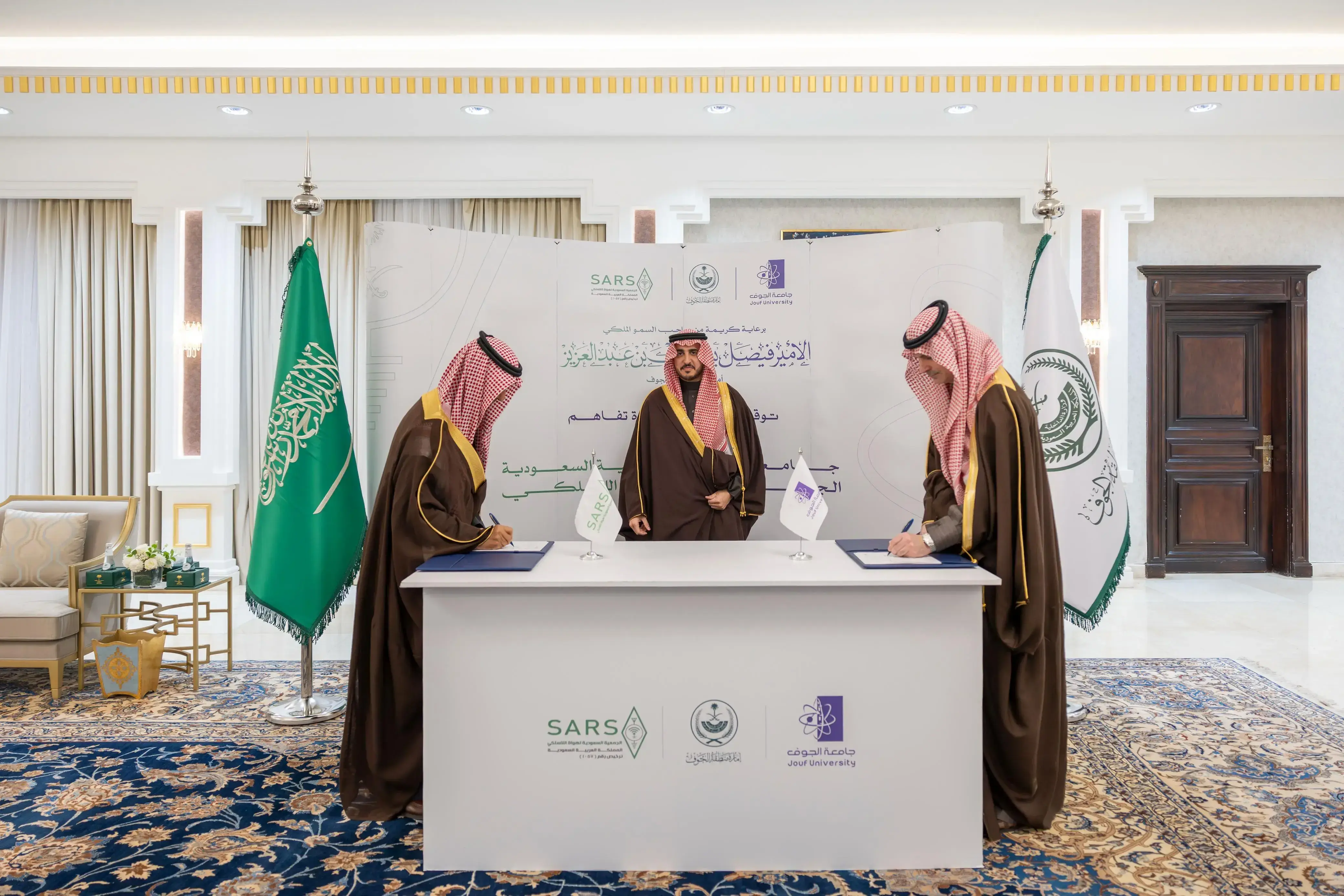 Jouf University and the Saudi Amateur Radio Society