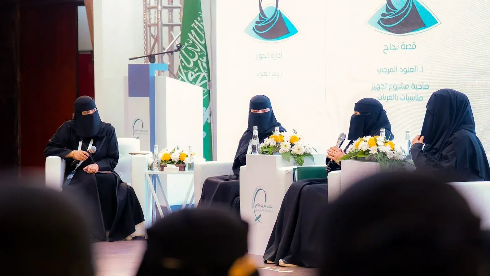 ملتقى القريات الثاني لريادة الأعمال والامتياز التجاري