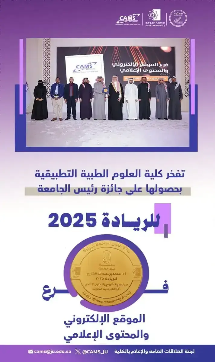 منصات رقمية بمعايير احترافية… وجائزة مستحقة