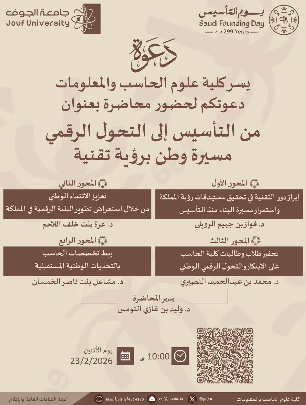 A lecture entitled: “From Foundation to Digital Transformation.”
