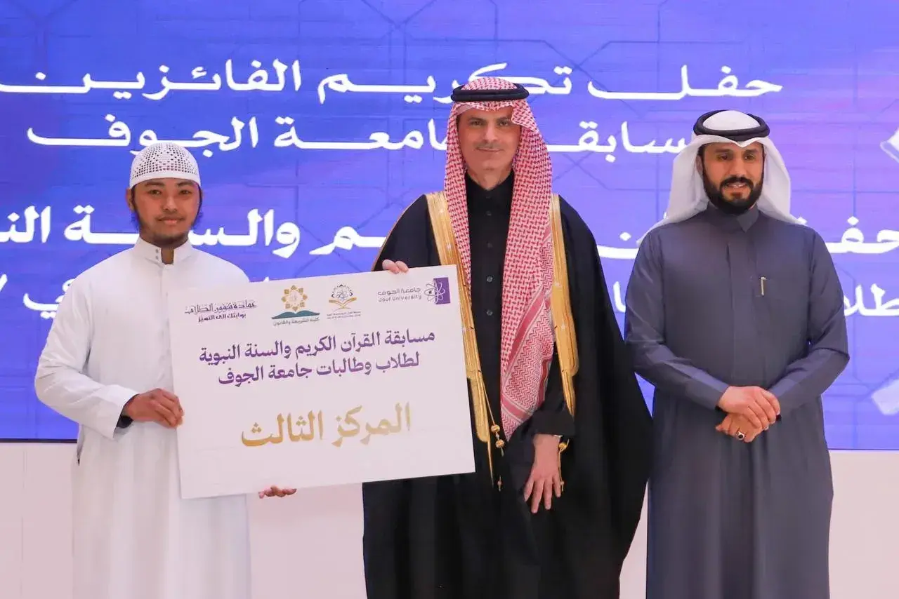 Holy Qur’an and Sunnah Competition