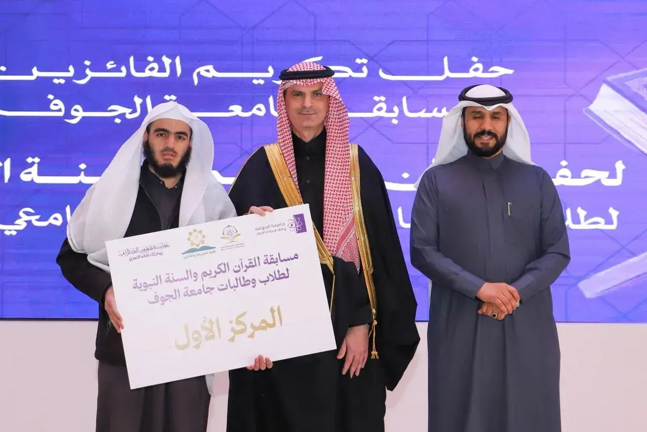 Holy Qur’an and Sunnah Competition