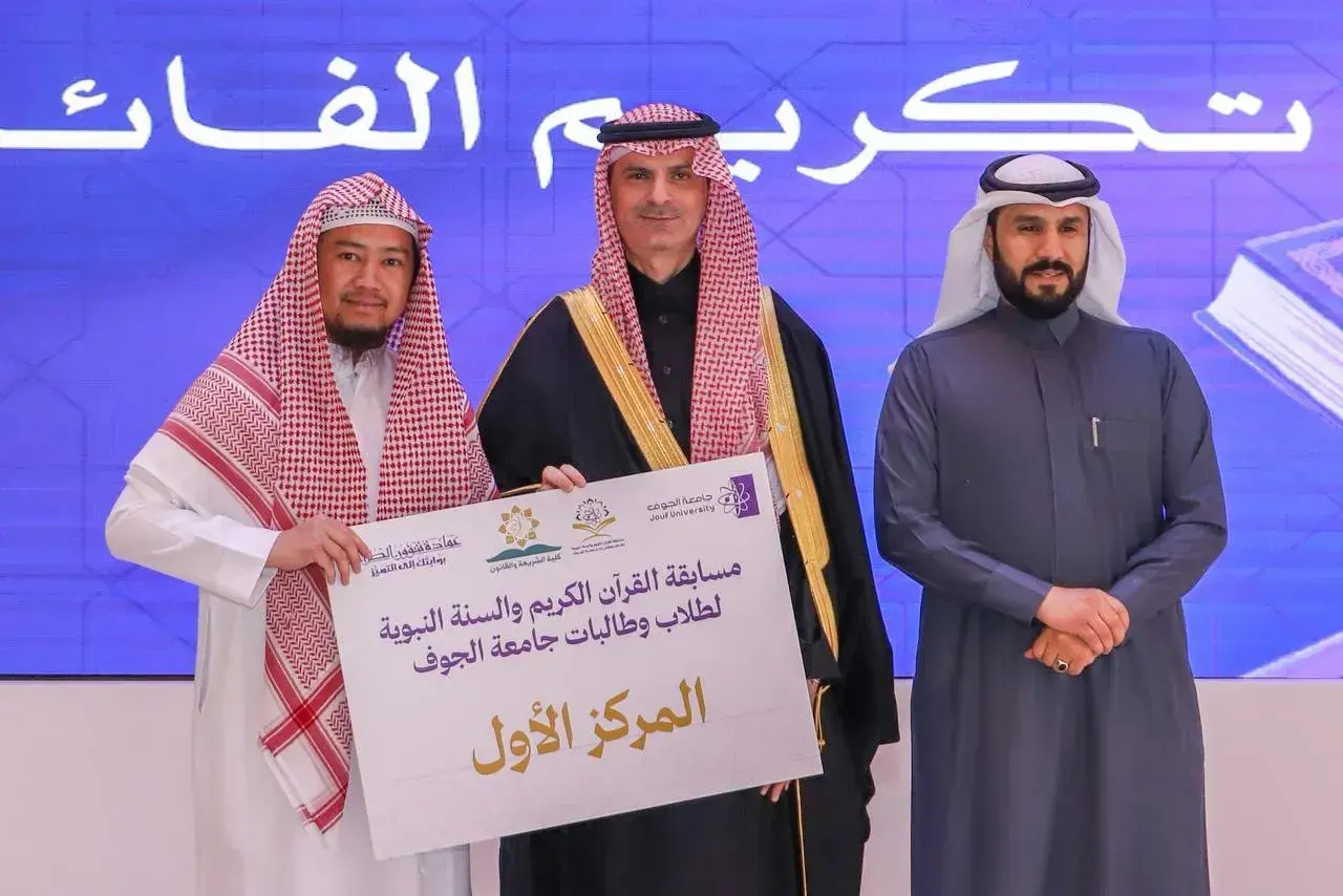 Holy Qur’an and Sunnah Competition