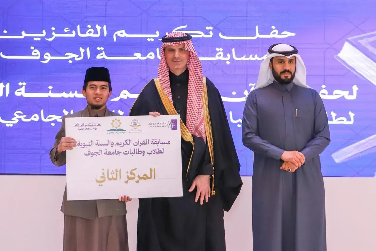 Holy Qur’an and Sunnah Competition