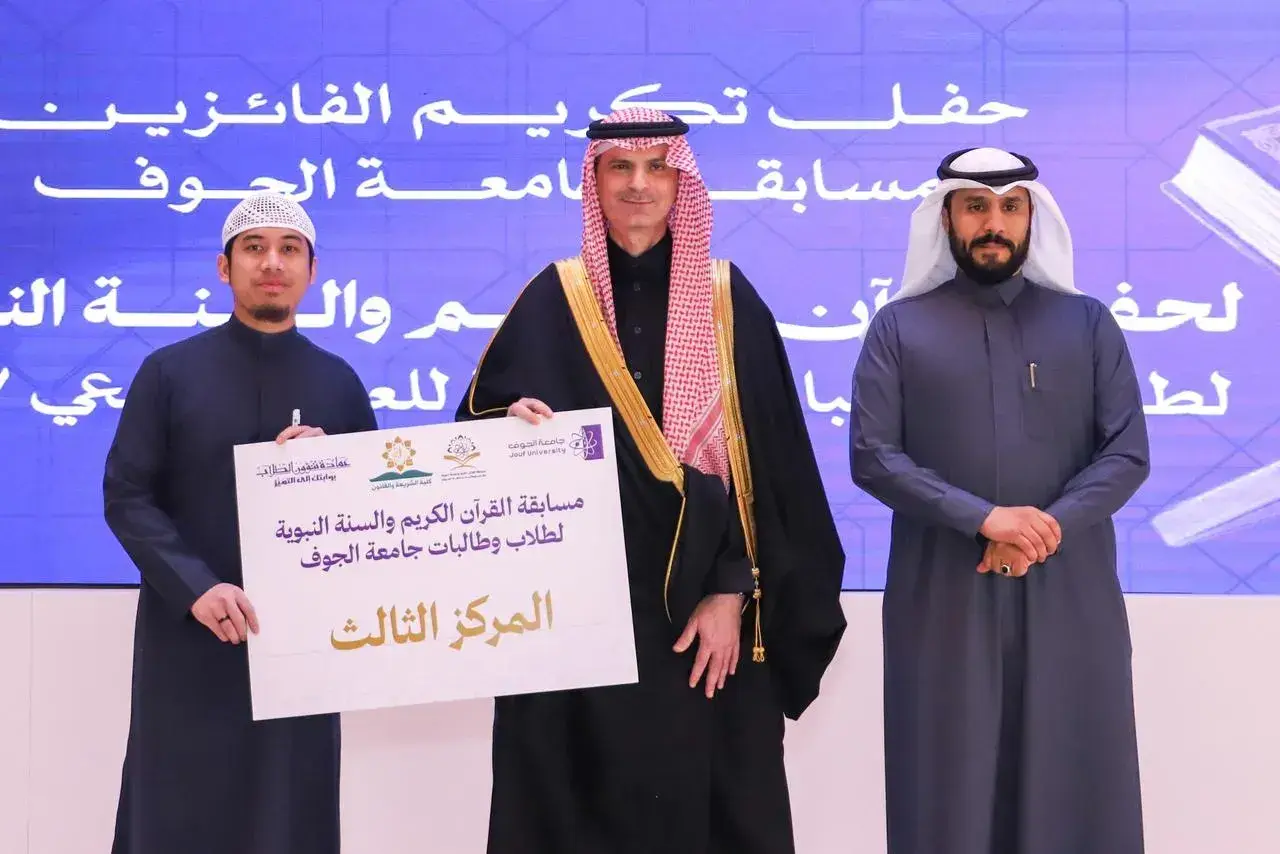 Holy Qur’an and Sunnah Competition