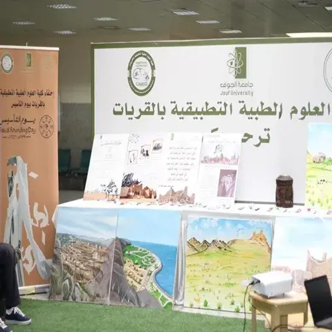 يوم التأسيس