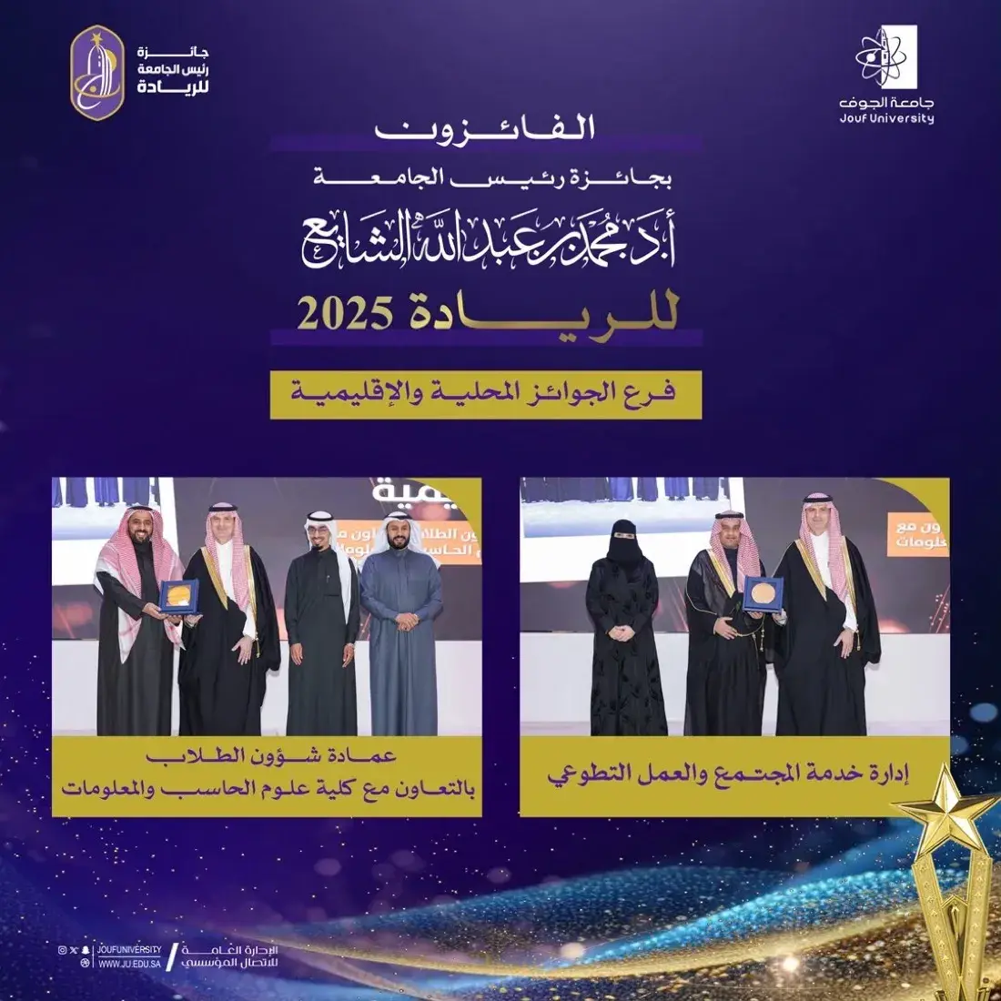 Photo of the Community Service and Volunteer Work Department winning