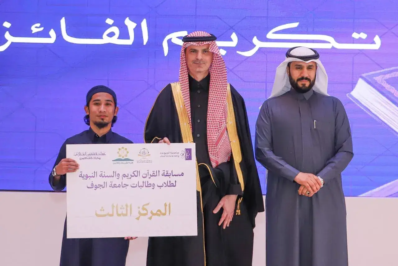 Holy Qur’an and Sunnah Competition