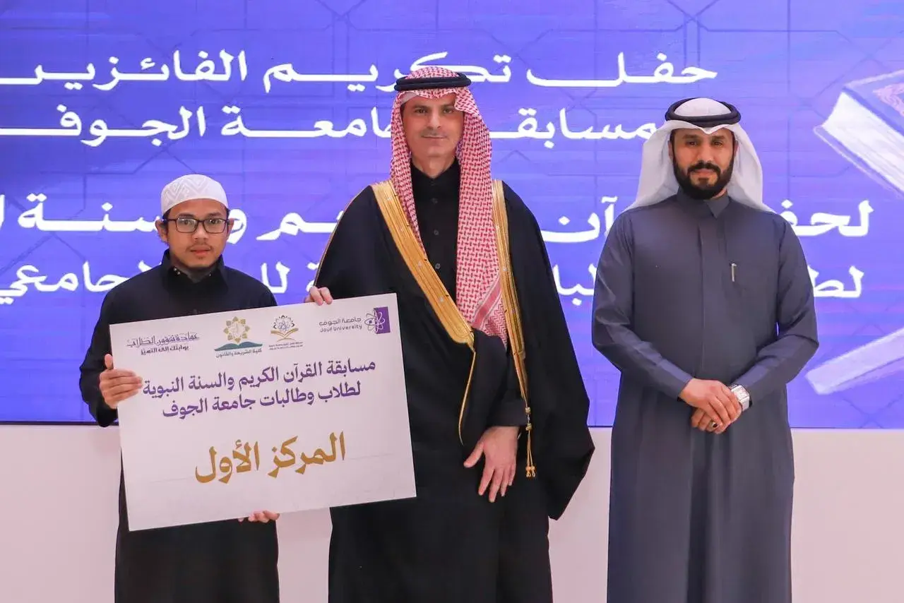 Holy Qur’an and Sunnah Competition