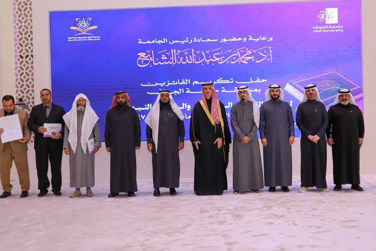 Holy Qur’an and Sunnah Competition