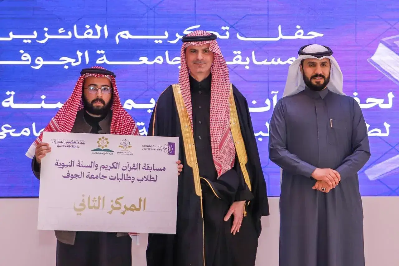 Holy Qur’an and Sunnah Competition