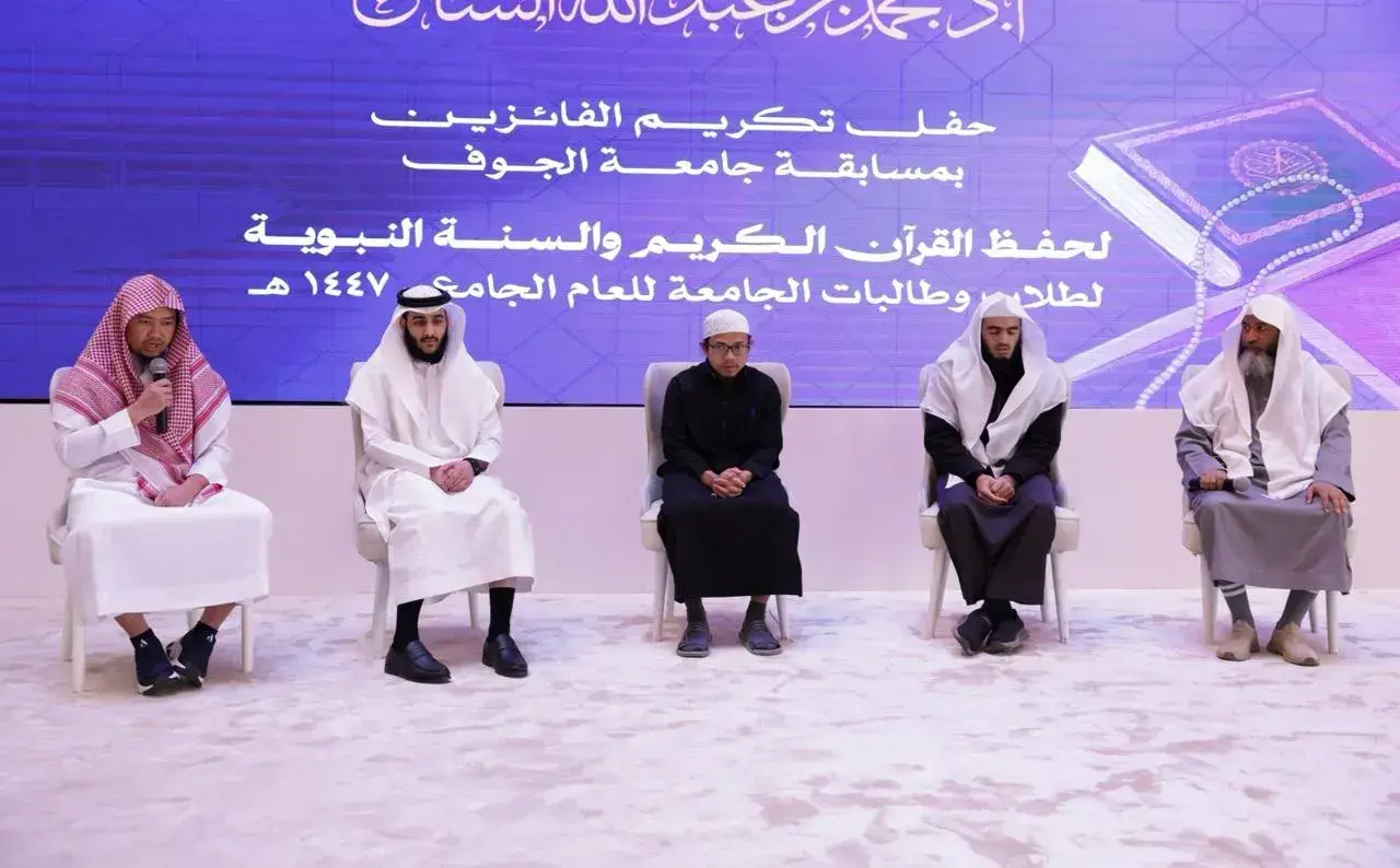 Holy Qur’an and Sunnah Competition