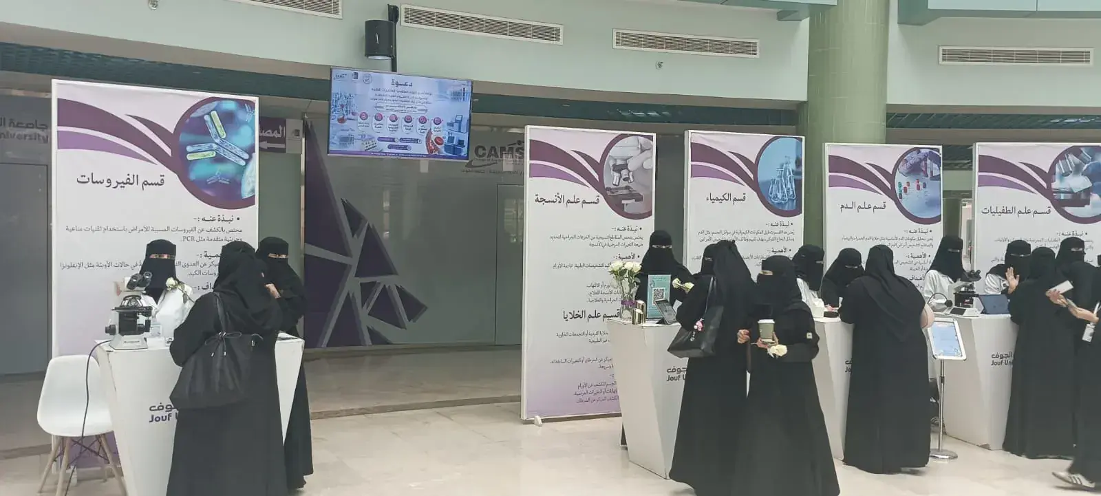 Celebrating World Medical Laboratory Day 2026 - College of Applied Medical Sciences - Al-Jouf University 2