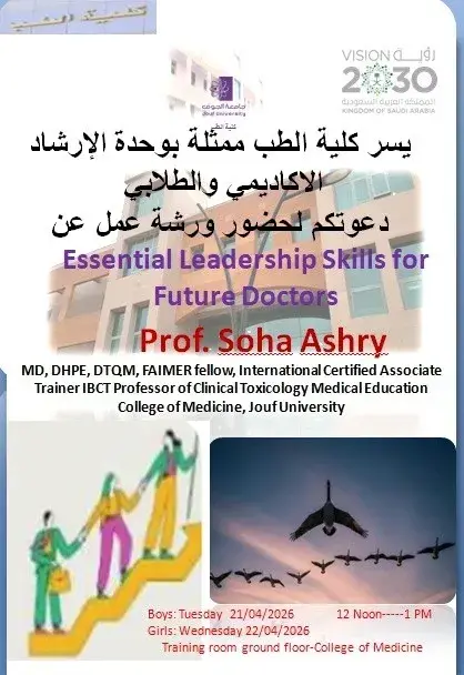 Invitation to Attend the “Essential Leadership Skills for Future Doctors” Workshop